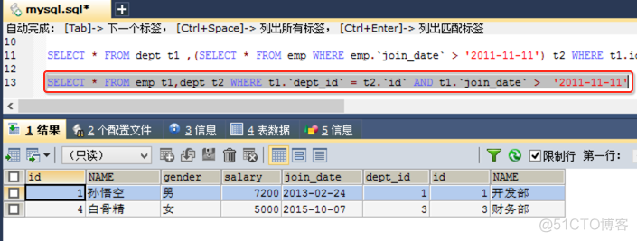 java多表join优化 javaweb多表查询_java多表join优化_24