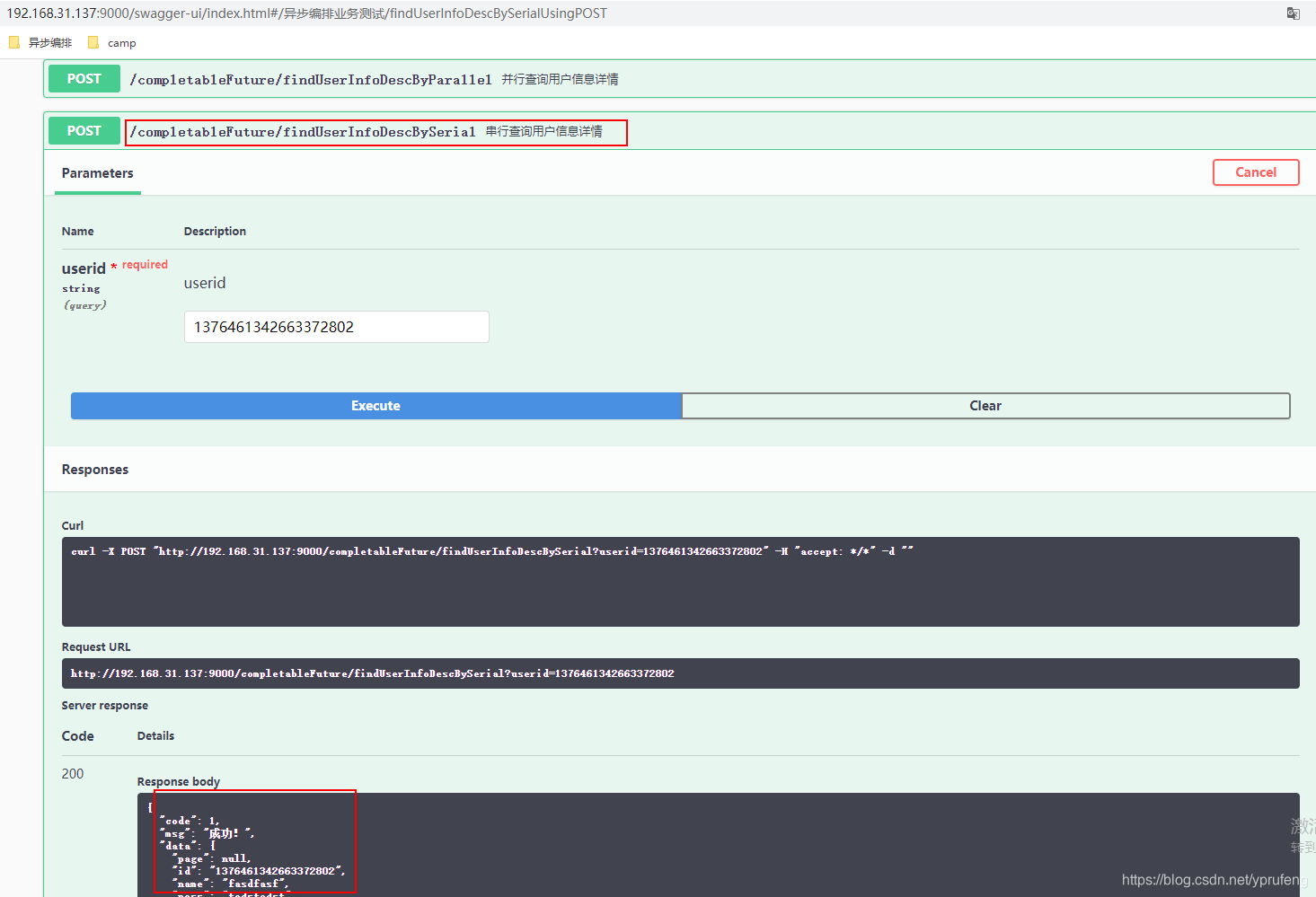 java 异步阻塞任务 java实现异步任务_多线程_07