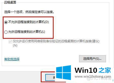 WIN11关闭远程RPC win11关闭远程服务_WIN11关闭远程RPC_04