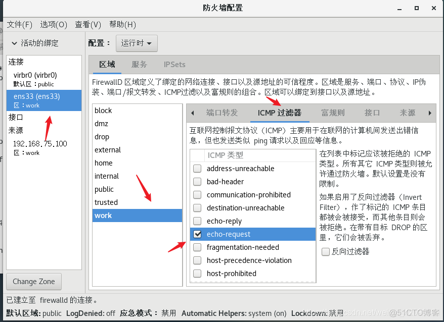 centos 配置防火墙 centos7.6配置防火墙_配置文件_07