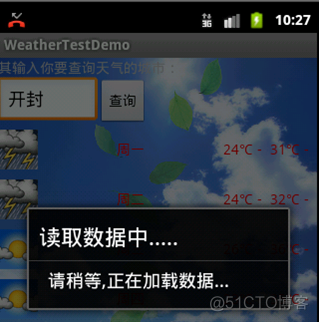 android结合和风天气实现天气预报 android天气预报程序源码_string
