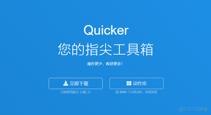 todeske 类似的软件 类似于quicker的软件_todeske 类似的软件