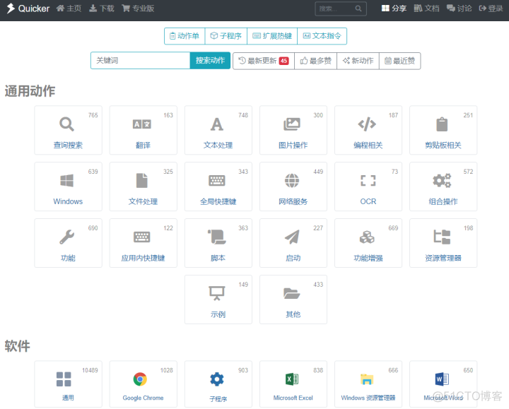 todeske 类似的软件 类似于quicker的软件_团队协作_03