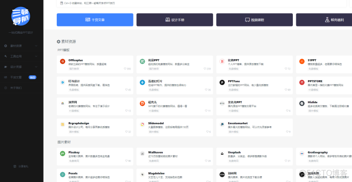 todeske 类似的软件 类似于quicker的软件_办公软件_13