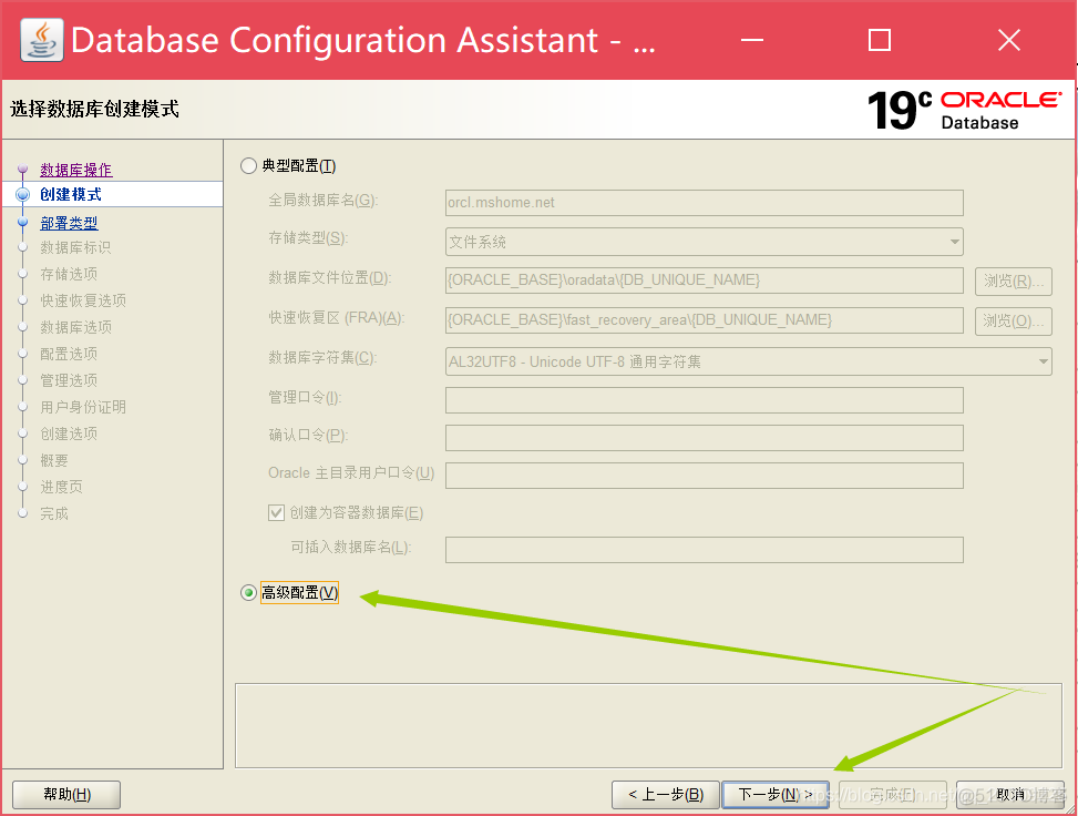 qsqldatabase 创建mysql数据库 sql2019如何创建数据库_表空间_03