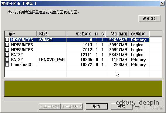 DISKGINES注册码 disk genius注册码分享_数据恢复_10