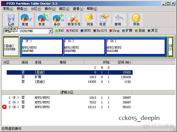 DISKGINES注册码 disk genius注册码分享_系统安装_13