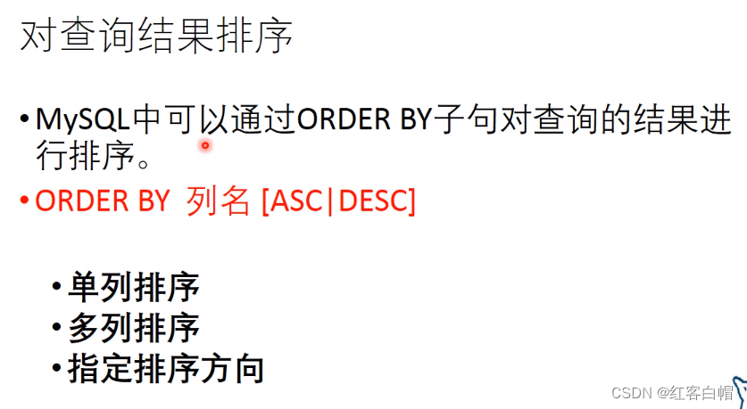 mysql实现分组排序分页有问题吗 mysql分组排序语句_数据库_65