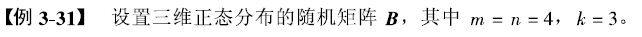 multiprocessing Array 多维数组 多维数组怎么表示_多维数组_02