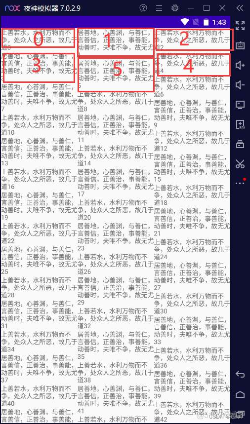 android 怎么拿到recyclerview中的子view 安卓listview和recyclerview_android