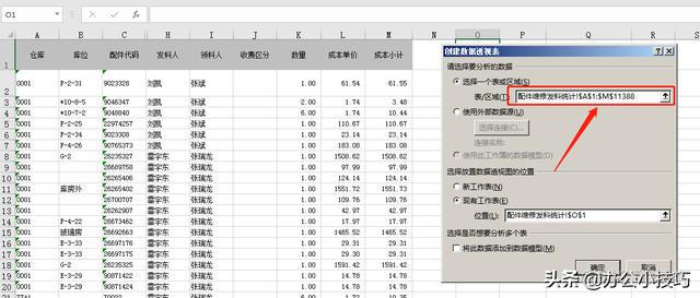 access怎么创建数据透视表窗体 access2016数据透视图窗体_字段_03