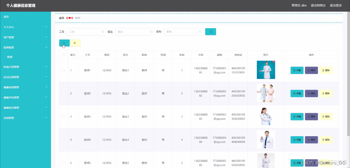 SaaS版Java基层健康卫生云HIS信息管理平台源码 健康管理系统java_java_02