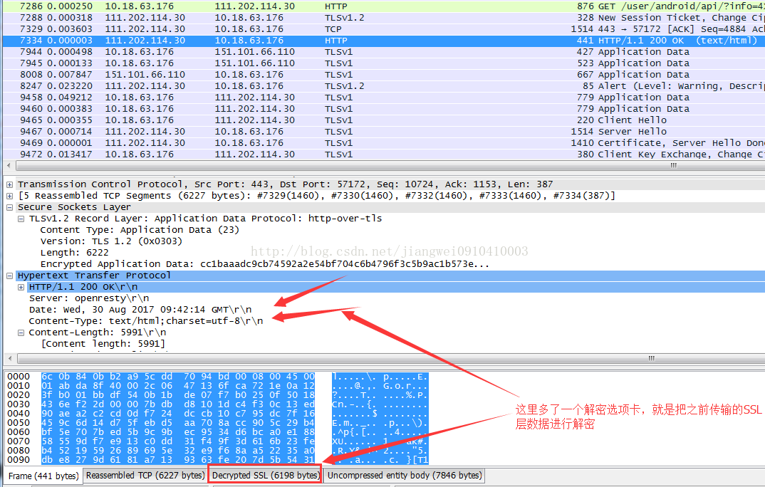 wireshark info消失了 wireshark数据显示不全_wireshark info消失了_22