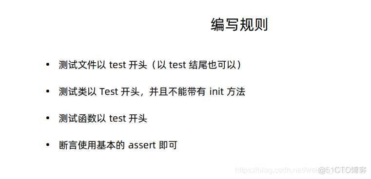 pytest设置该类执行次数 pytest 执行用例_测试类_03