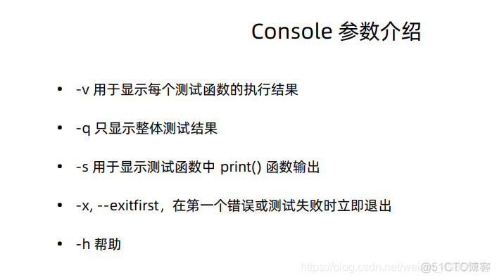 pytest设置该类执行次数 pytest 执行用例_pytest设置该类执行次数_04