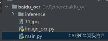 pycharm 连接docker开发 pycharm使用docker_paddle_04