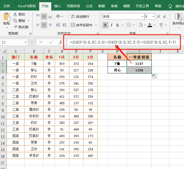 grafana table两列计算得到第三列 excel两列求和到第三列_数组_03