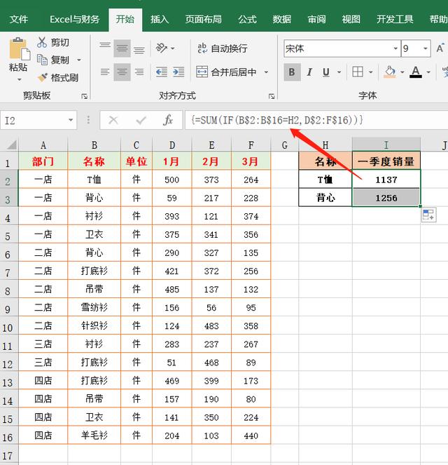 grafana table两列计算得到第三列 excel两列求和到第三列_H2_04