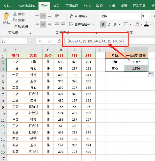 grafana table两列计算得到第三列 excel两列求和到第三列_按条件增加列_05