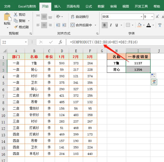 grafana table两列计算得到第三列 excel两列求和到第三列_多列_06