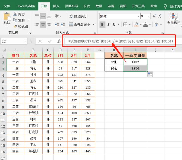 grafana table两列计算得到第三列 excel两列求和到第三列_H2_07