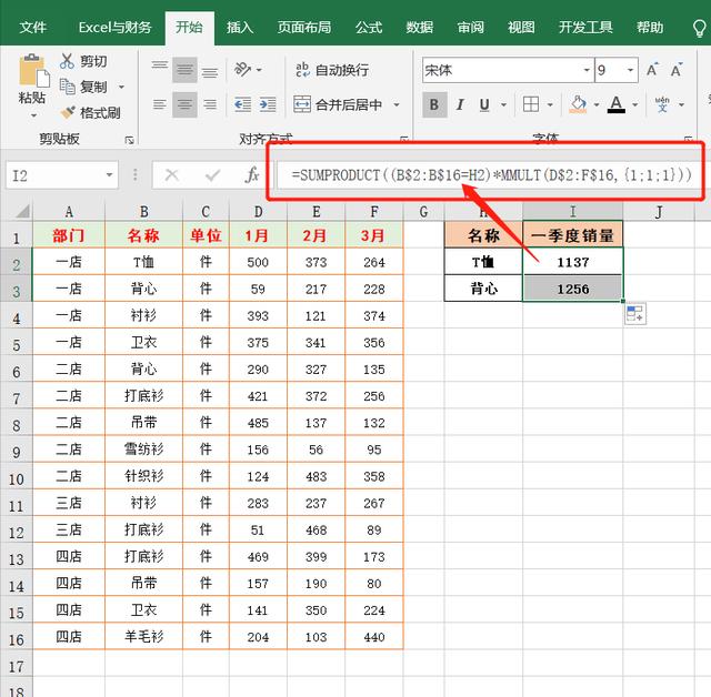 grafana table两列计算得到第三列 excel两列求和到第三列_数组_08