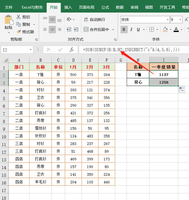 grafana table两列计算得到第三列 excel两列求和到第三列_多列_10