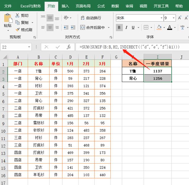 grafana table两列计算得到第三列 excel两列求和到第三列_数组_11