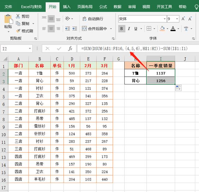 grafana table两列计算得到第三列 excel两列求和到第三列_多列_12