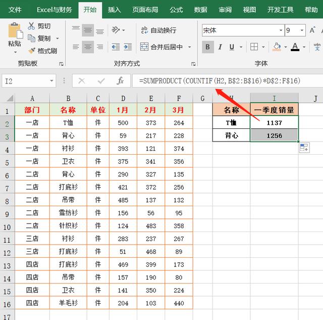 grafana table两列计算得到第三列 excel两列求和到第三列_多列_13