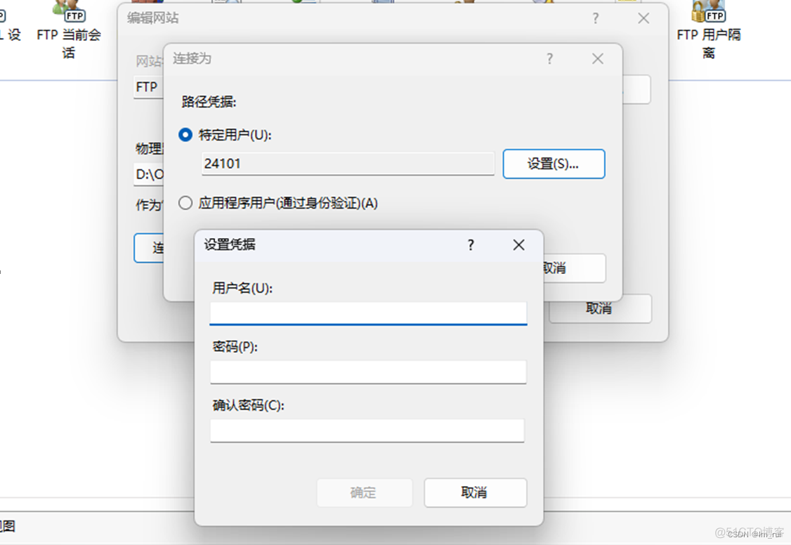 ftp 匿名 python ftp 匿名登录怎么登陆_运维_15