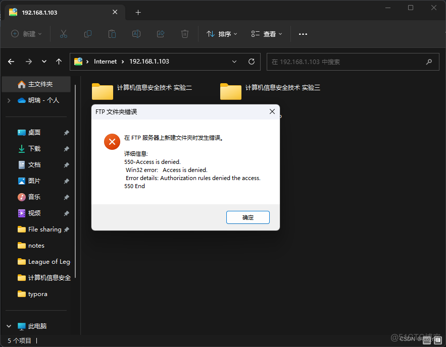 ftp 匿名 python ftp 匿名登录怎么登陆_windows_17