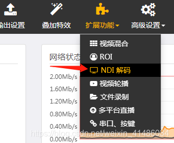 dncnn输入 ndi输入_设备名_03