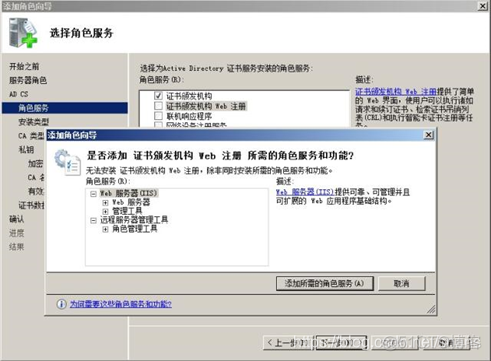 在windows server自签名ssl并NGINX iis自签名证书 安全警告_安全_03