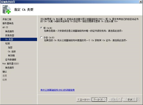 在windows server自签名ssl并NGINX iis自签名证书 安全警告_iis_06