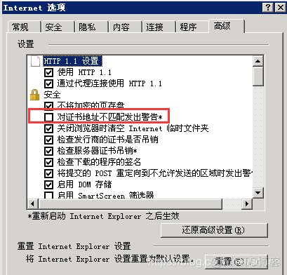 在windows server自签名ssl并NGINX iis自签名证书 安全警告_ca证书_26