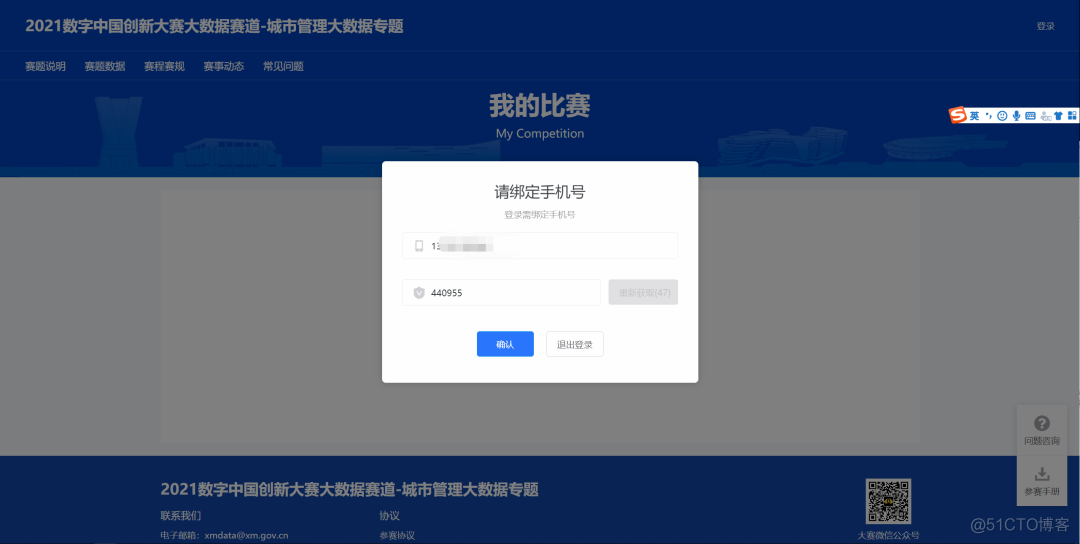 基于iot的共享单车框架图 共享单车系统功能建模_大数据_05