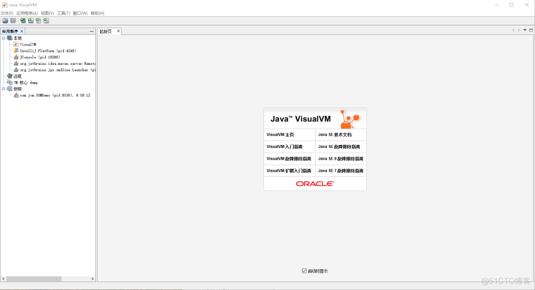 javafx快照 jvm快照分析_打开分析 查看堆快照文件_10