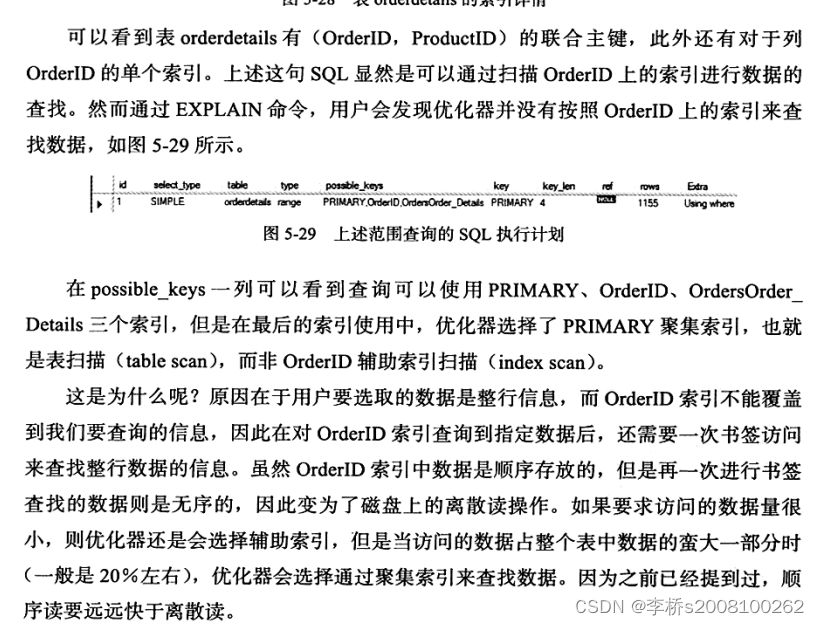 sql server 2000 数据分析分析 sql数据分析案例_执行计划_06