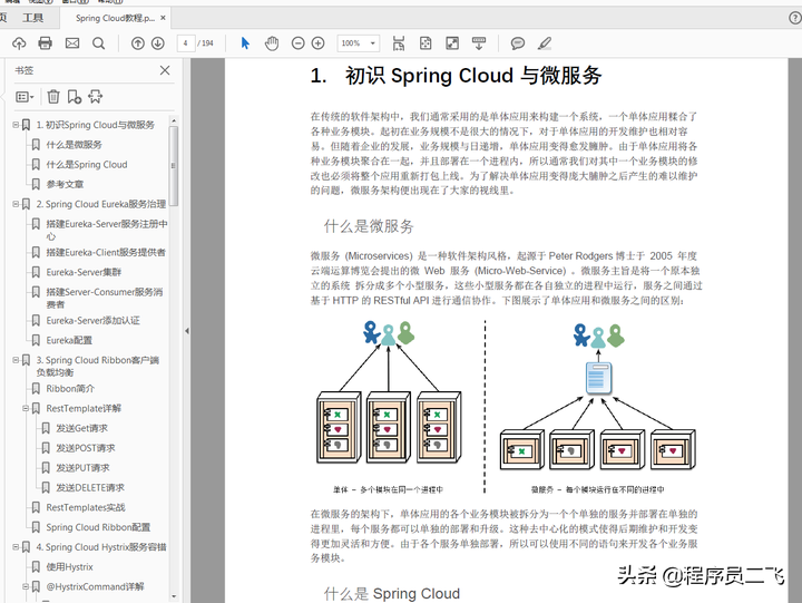 springcloud后端数据导出功能 springcloud csdn_springcloud后端数据导出功能