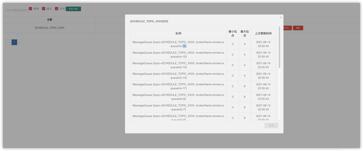 rocketMQTemplate发送消息带tags rocketmq发送到指定队列_Powered by 金山文档