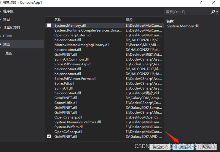 java 大华相机sdk 下载视频 大华工业相机sdk开发_IP_14