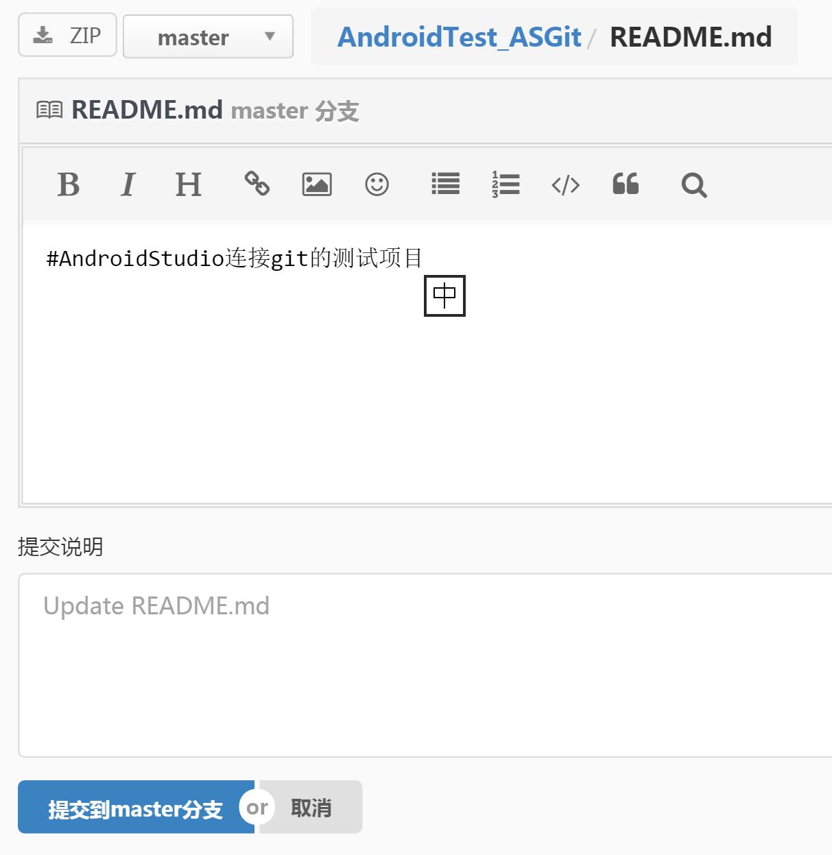 android studio 连接远程ssh android studio远程开发_git_04