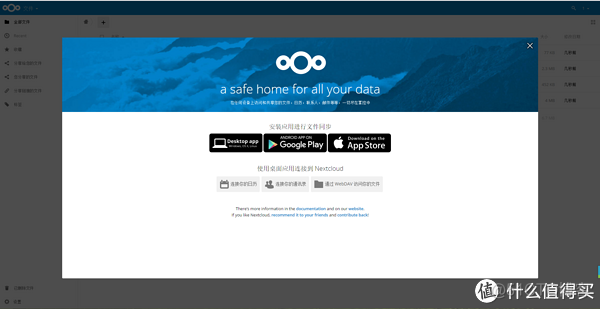 nextcloud负载均衡 nextcloud 体验_php_31