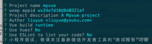 java 微信小程序对接核销美团券 美团小程序开发_mpvue_02