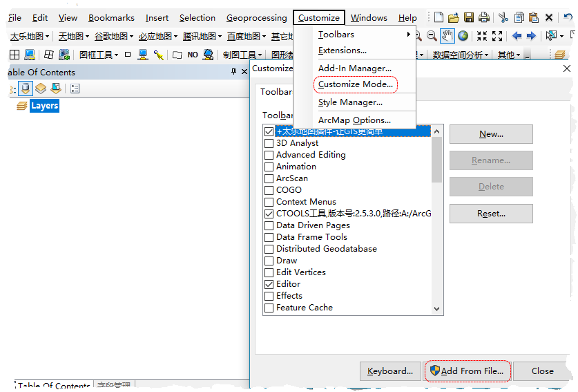 arcgis for android的featurelayer怎么添加 arcgis添加插件dll_Common