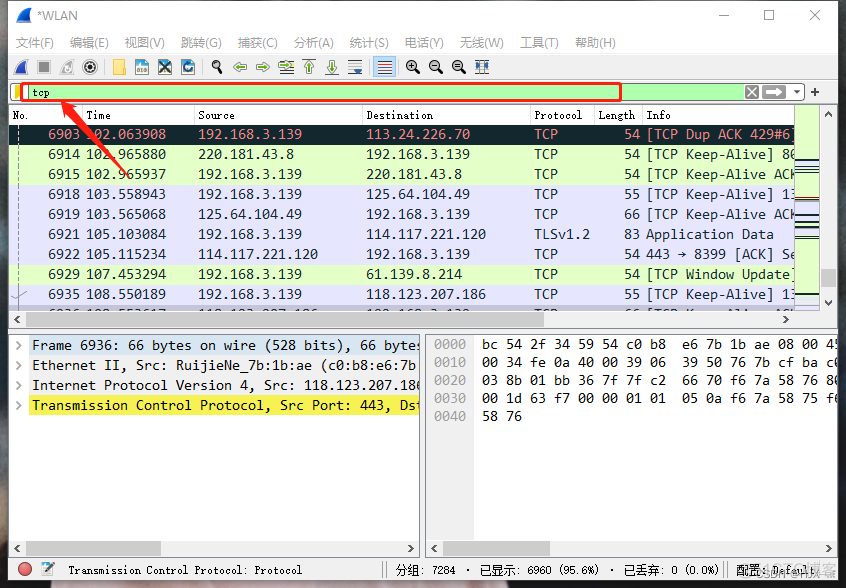 wireshark 抓包分析被偷走的流量 wireshark抓包分析网络情况_抓包_09