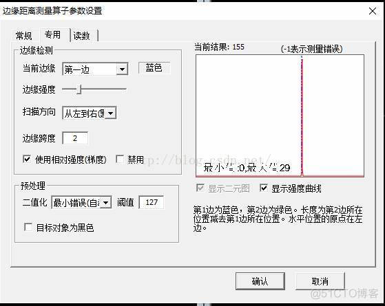 深度学习工件尺寸测量 如何测量工件尺寸_图像处理和分析_09