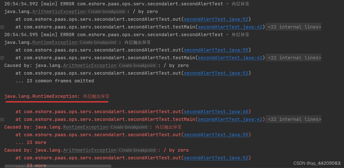 java实际开发中多层嵌套判断计算结果优化 多层try catch嵌套_抛出异常_03