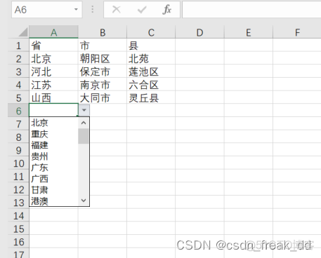 javafx点下拉框请求接口 java下拉框联动_下拉框